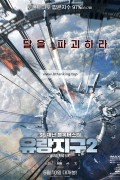 유랑지구 2 The.Wandering.Earth.II.2023.2160p.WEB-DL.H265.10bit.HDR.DDP5.1.Atmos-TAGWEB