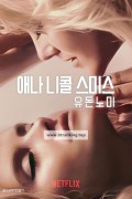 애나 니콜 스미스 유 돈 노 미.Anna.Nicole.Smith.You.Dont.Know.Me.2023.1080p.WEBRip.x264-RARBG
