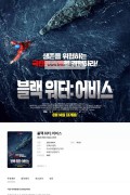 블랙 워터 어비스 Black Water Abyss.2023.1080p.KOR.FHDRip.H264.AAC-REEL