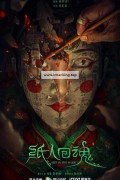 인형그릇 2023.1080p.KOR.FHDRip.H264.AAC-REEL