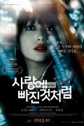 사랑에 빠진 것처럼 Like Someone in Love (2012) Criterion + Extras (1080p BluRay x265 HEVC 10bit AAC 5.1 Japanese afm72)