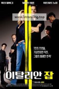 이탈리안 잡 The.Italian.Job.2003.2160p.BluRay.REMUX.HEVC.DTS-HD.MA.5.1-FGT