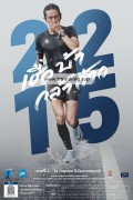 2215.2018.THAI.1080p.NF.WEBRip.DDP5.1.x264-JONSAN
