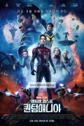 앤트맨과 와스프：퀀텀매니아：IMAX Ant-Man.and.the.Wasp.Quantumania.2023.IMAX.1080p.WEBRip.x265-RARBG
