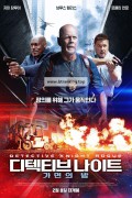 디텍티브 나이트: 가면의 밤.Detective.Knight.Rogue.2022.1080p.BRRIP.X264.AAC-AOC