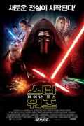 [3D/좌우] 스타 워즈: 깨어난 포스 Star Wars The Force Awakens (2015) 3D HSBS 1080p BluRay H264 DolbyD 5.1 + nickarad