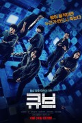 큐브 CUBE.2021.BluRay.1080p.DTS-HD.MA.5.1.x265.10bit-DreamHD