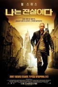 나는 전설이다 I.Amegend.2007.2160p.UHD.BluRay.x265.10bit.HDR.DTS-HD.MA.5.1