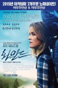 와일드 Wild.2014.2160p.UHD.BluRay.x265.10bit.HDR.DTS-HD.MA.5.1-RARBG