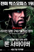 론 서바이버 Lone.Survivor.2013.2160p.UHD.BluRay.x265.10bit.HDR.DTS-X.7.1-RARBG-[rarbg.to]