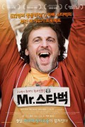 Mr.스타벅 Starbuck.2011.1080p.WEB.H264-DiMEPiECE