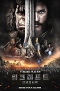 워크래프트: 전쟁의 서막 Warcraft.2016.2160p.UHD.BluRay.x265.10bit.HDR.TrueHD.7.1.Atmos-RARBG
