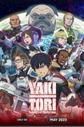 야키토리 yaki tori.2023.1080p.KOR.FHDRip.H264.AAC-REEL