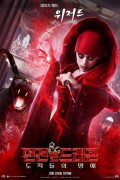 던전 앤 드래곤 도적들의 명예 (초고화질) Dungeons & Dragons Honor Among Thieves.2023.1080p.KOR.FHDRip.H264.AAC-REEL