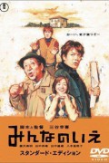 모두의 집 All.About.Our.House.2001.JAPANESE.1080p.AMZN.WEBRip.DDP2.0.x264-MagicStar