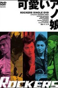 록커즈 Rockers.2003.JAPANESE.1080p.AMZN.WEBRip.DDP2.0.x264-ARiN