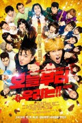 오늘부터 우리는!! From Today, It's My Turn!! The Movie.2022.1080p.KOR.FHDRip.H264.AAC-REEL