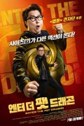 엔터 더 팻 드래곤 Enter.the.Fat.Dragon.2020.BluRay.1080p.TrueHD7.1.2Audio.x265.10bit-DreamHD