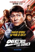 엔드게임: 나는 킬러다 End.Game.2021.Bluray.1080p.TrueHD5.1.x265.10bit-DreamHD