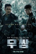 무쌍 Project Gutenberg 2018 (1080p) BluRay (x264) AAC 2.0
