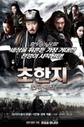 초한지 - 천하대전 White.Vengeance.2011.GER.BluRay.1080p.HEVC.10bit-MOMOHD