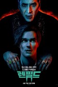 [3D Half-SBS] 렌필드 Renfield.2023.1080p.3D.WEBRip.Half-SBS.x264-RARBG
