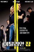 이탈리안 잡 The.Italian.Job.2003.2160p.UHD.BluRay.x265.10bit.HDR.DTS-HD.MA.5.1-RARBG
