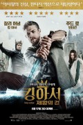 킹 아서: 제왕의 검 King.Arthuregend.of.the.Sword.2017.2160p.UHD.BluRay.x265.10bit.HDR.TrueHD.7.1.Atmos-RARBG