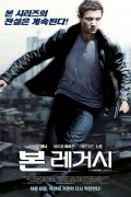 본 레거시 The.Bourneegacy.2012.2160p.UHD.BluRay.x265.10bit.HDR.DTS-X.7.1-RARBG