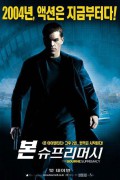 본 슈프리머시 The.Bourne.Supremacy.2004.2160p.UHD.BluRay.x265.10bit.HDR.DTS-X.7.1-RARBG