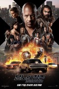 분노의 질주 라이드 오어 다이 Fast X .2023.1080p.KOR.HDTC.H264.AAC-REEL