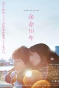 남은 인생 10년 The Last 10 Years.2023.1080p.KOR.FHDRip.H264.AAC-JTC