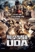 특수부대 UDA 2023.1080p.KOR.FHDRip.H264.AAC-JTC
