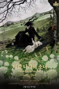 바깥 나라의 소녀 The Girl From the Other side.2023.1080p.KOR.FHDRip.H264.AAC-JTC