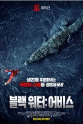 블랙 워터어비스 (정식자막) Black Water Abyss,2020.1080p.KOR.FHDRip.H264.AAC-JTC