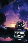 가디언즈 오브 갤럭시 Volume 3 (정식릴) Guardians of the Galaxy Volume 3,2023.1080p.KOR.FHDRip.H264.AAC-JTC