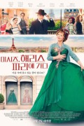 미시즈 해리스 파리에 가다 Mrs.Harris.Goes.to.Paris.2022.1080p.2022.1080p.KOR.FHDRip.H264.AAC-JTC