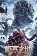 남극 괴문 The Antarctic OCTOPUS.1080p.KOR.FHDRip.H264.AAC-JTC