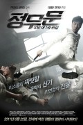 [요청] 정무문 100대 1의 전설 Legend of the Fist The Return of Chen Zhen,2010.1080p.KOR.FHDRip.H264.AAC-JTC