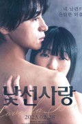 낯선 사랑 Love of a Brute,人でなしの恋,2023.1080p.KOR.FHDRip.H264.AAC-JTC