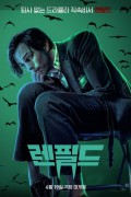 렌필드 (정식자막) Renfield,2023.1080p.KOR.FHDRip.H264.AAC-JTC