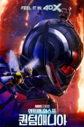앤트맨과 와스프 퀀텀매니아 (정식자막) Ant-Man and the Wasp Quantumania,2023.1080p.KOR.FHDRip.H264.AAC-JTC