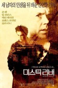 미스틱 리버 Mystic.River.2003.1080p.BluRay.x265-RARBG