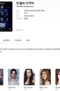 틴 울프 더 무비 (초고화질) Teen Wolf The Movie,2023.1080p.KOR.FHDRip.H264.AAC-JTC