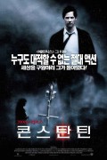콘스탄틴 Constantine 2005 1080p BluRay HEVC x265 5.1 BONE