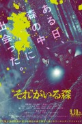 그것이 있는 숲 It's In The Woods.2022.1080p.KOR.FHDRip.H264.AAC-JTC