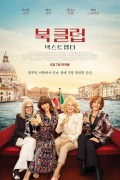 북 클럽: 넥스트 챕터 Book.Club.The.Next.Chapter.2023.1080p.WEBRip.x264-RARBG