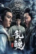 난백 Fatal Journey.2023.1080p.KOR.FHDRip.H264.AAC-JTC