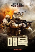 매복 (정식자막) The Ambush, Al Kameen,2021.1080p.KOR.FHDRip.H264.AAC-JTC