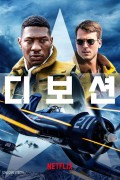 디보션 (정식자막) Devotion,2023.1080p.KOR.FHDRip.H264.AAC-JTC